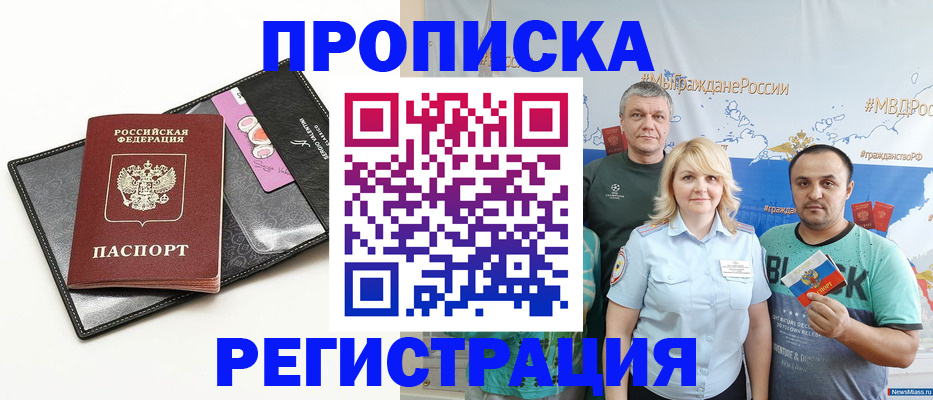 прописка для кредита в Стерлитамаке