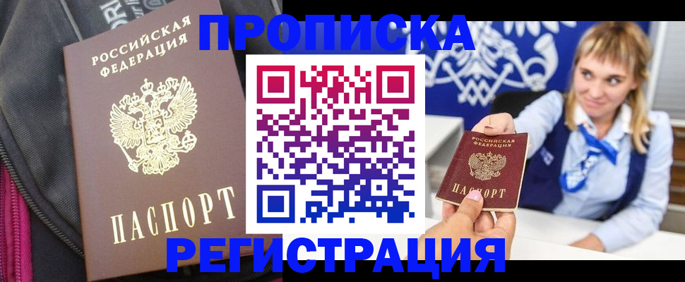 прописка для школы в Стерлитамаке
