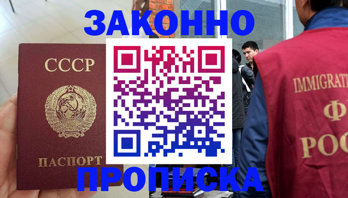 пропишу в квартире в Стерлитамаке