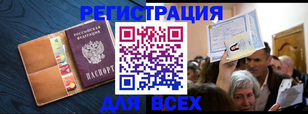 найти адрес прописки в Стерлитамаке